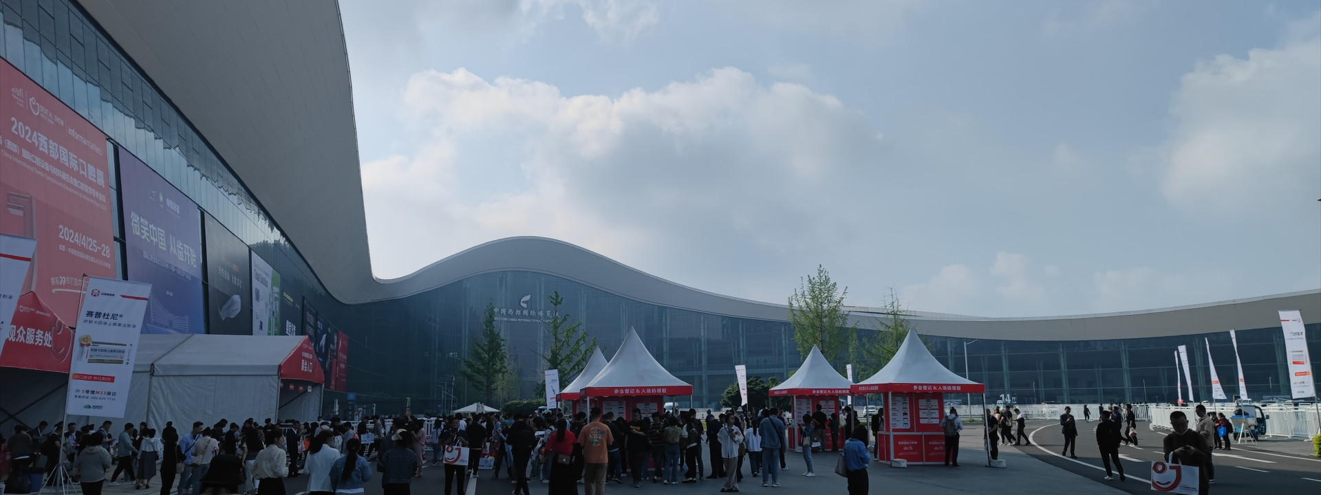 时间：2024.04.25 地点：四川.成都.西部国际博览城